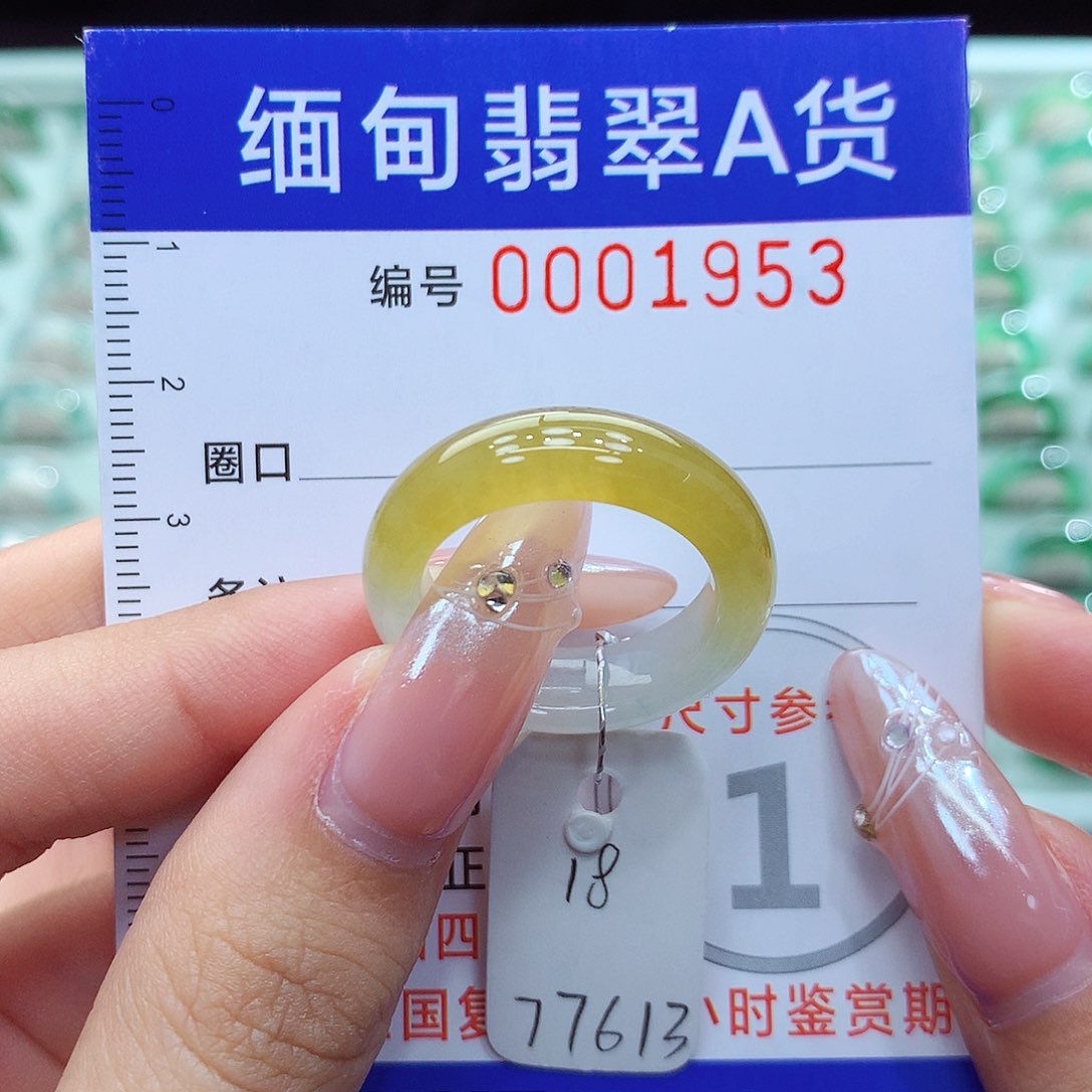 翡翠戒指未镶嵌18号