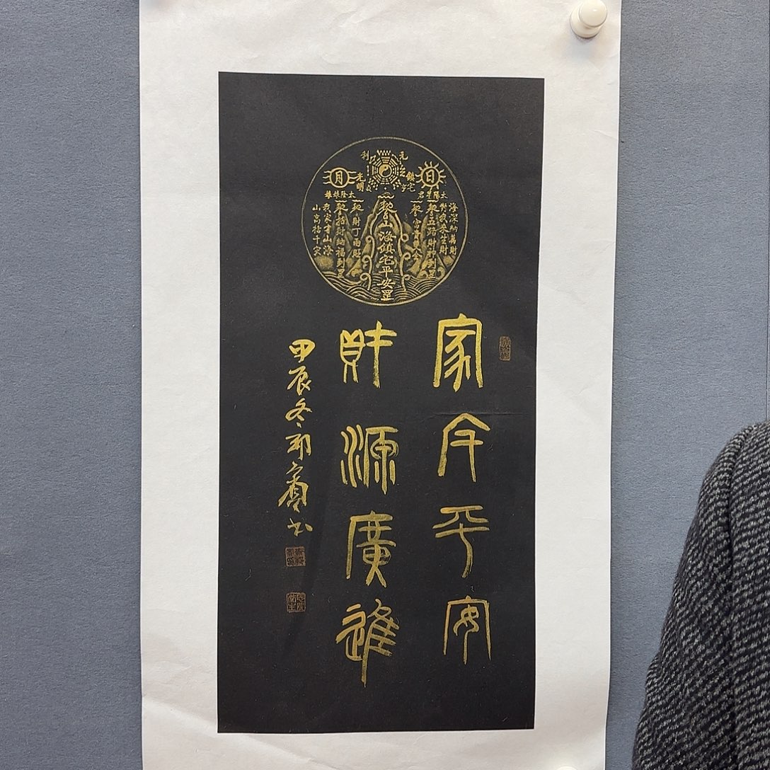 书法书法作品多次