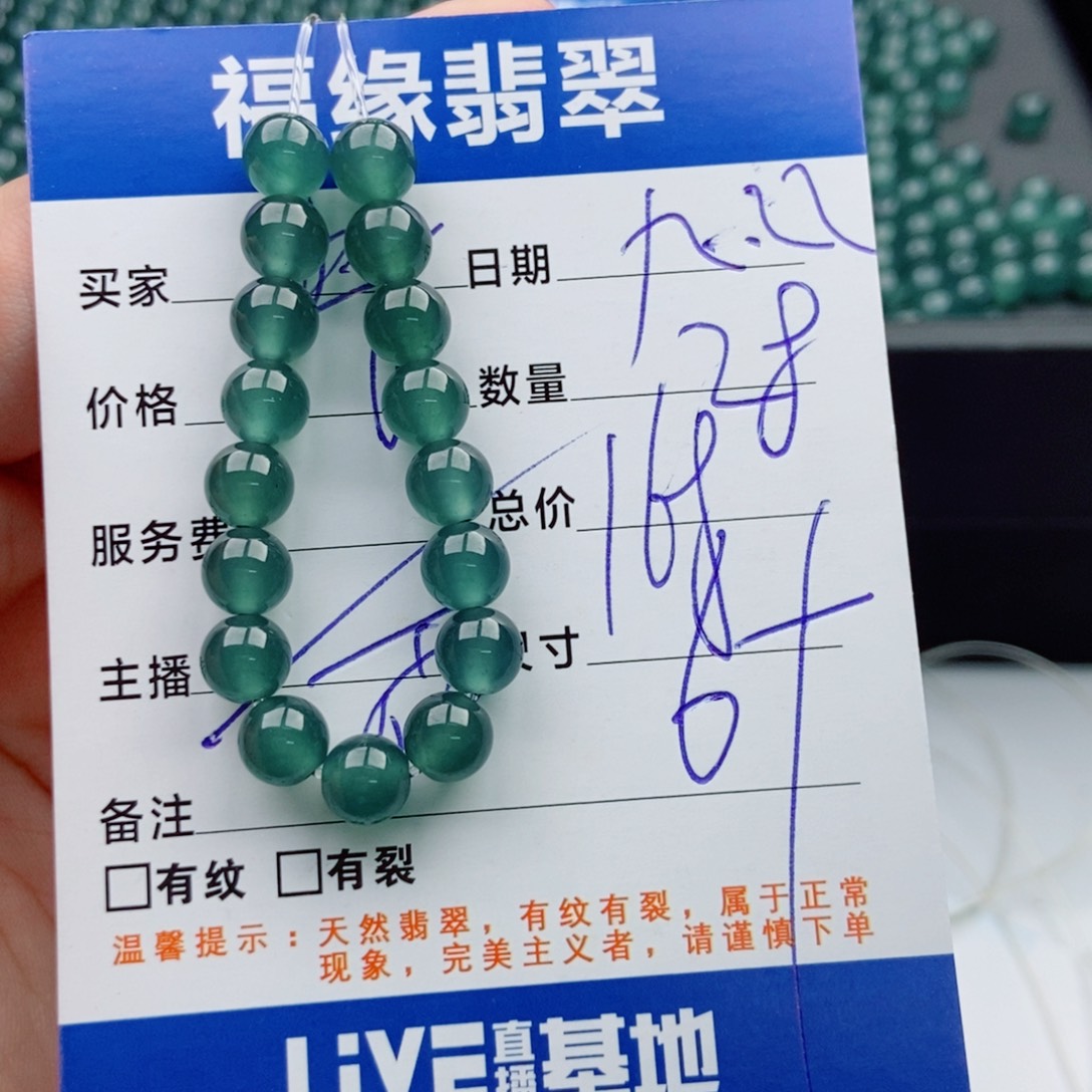翡翠未镶嵌手链多样性散珠28颗
