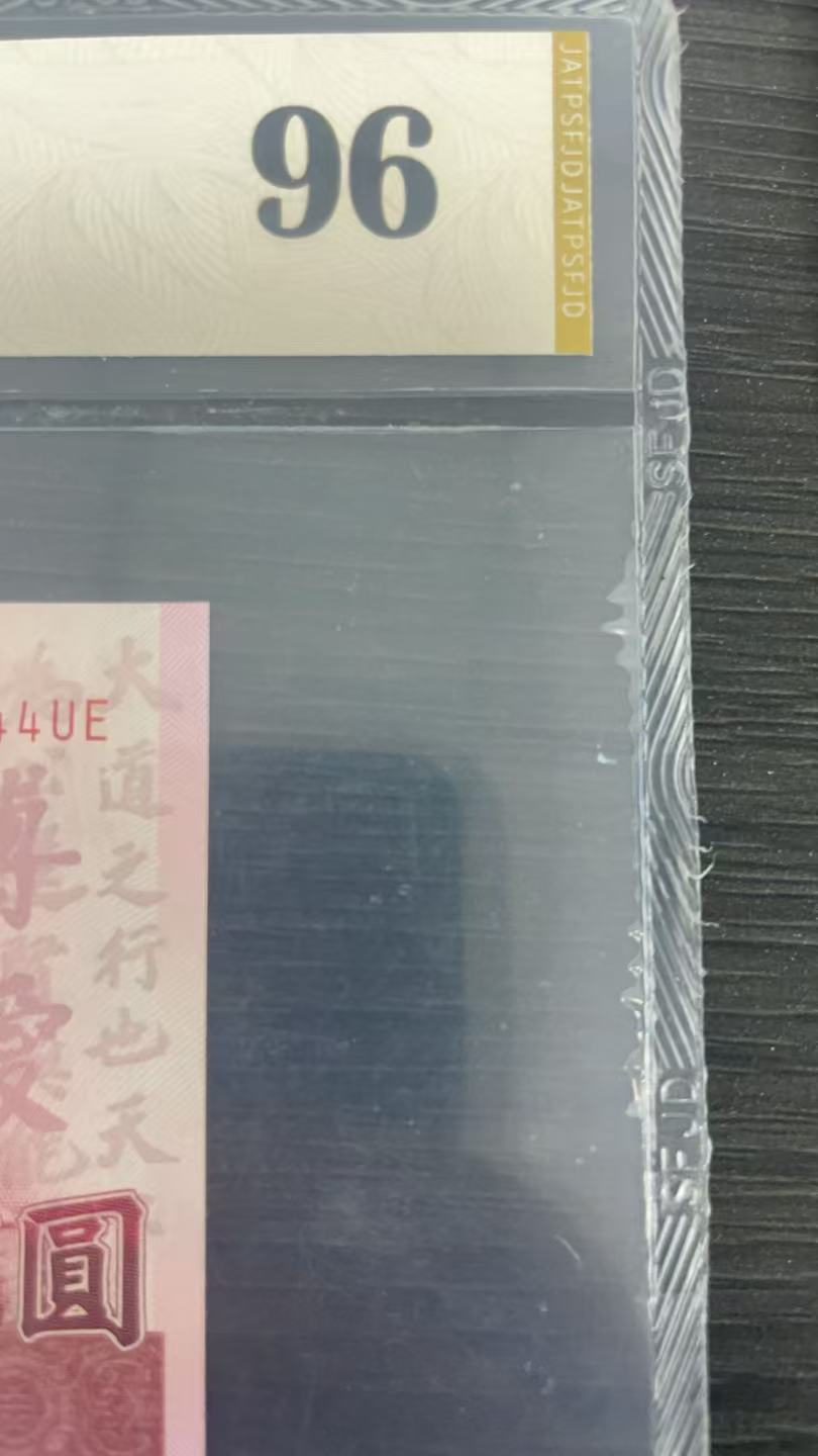 民币百元硬纸红包
