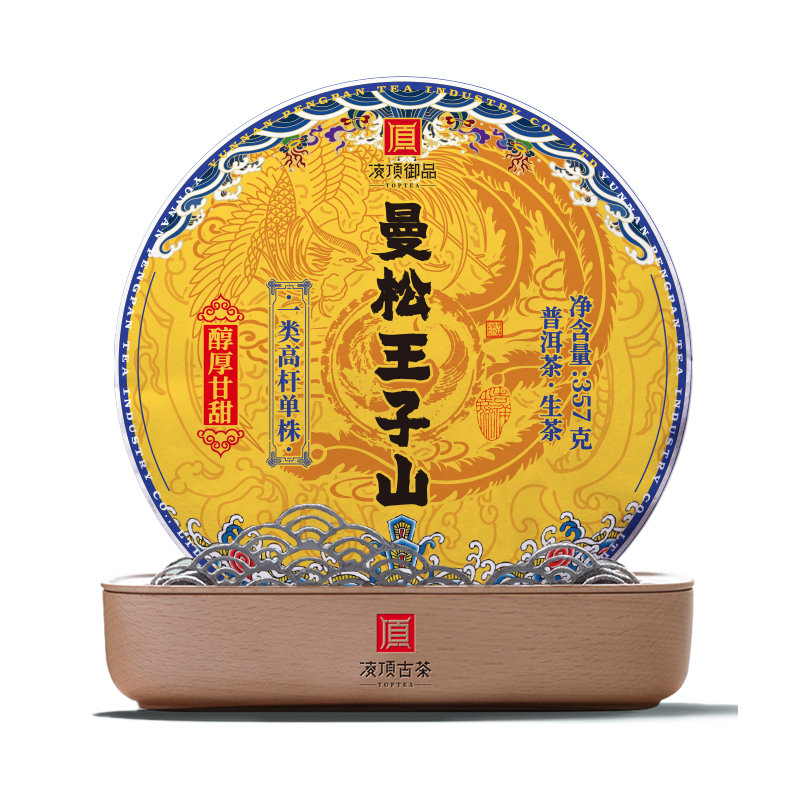 【凌顶御品】2017年曼松王子山单株357g生茶