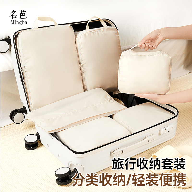 名芭旅行收纳袋行李箱羽绒服收纳包出差旅游衣物袋内衣内裤分装袋