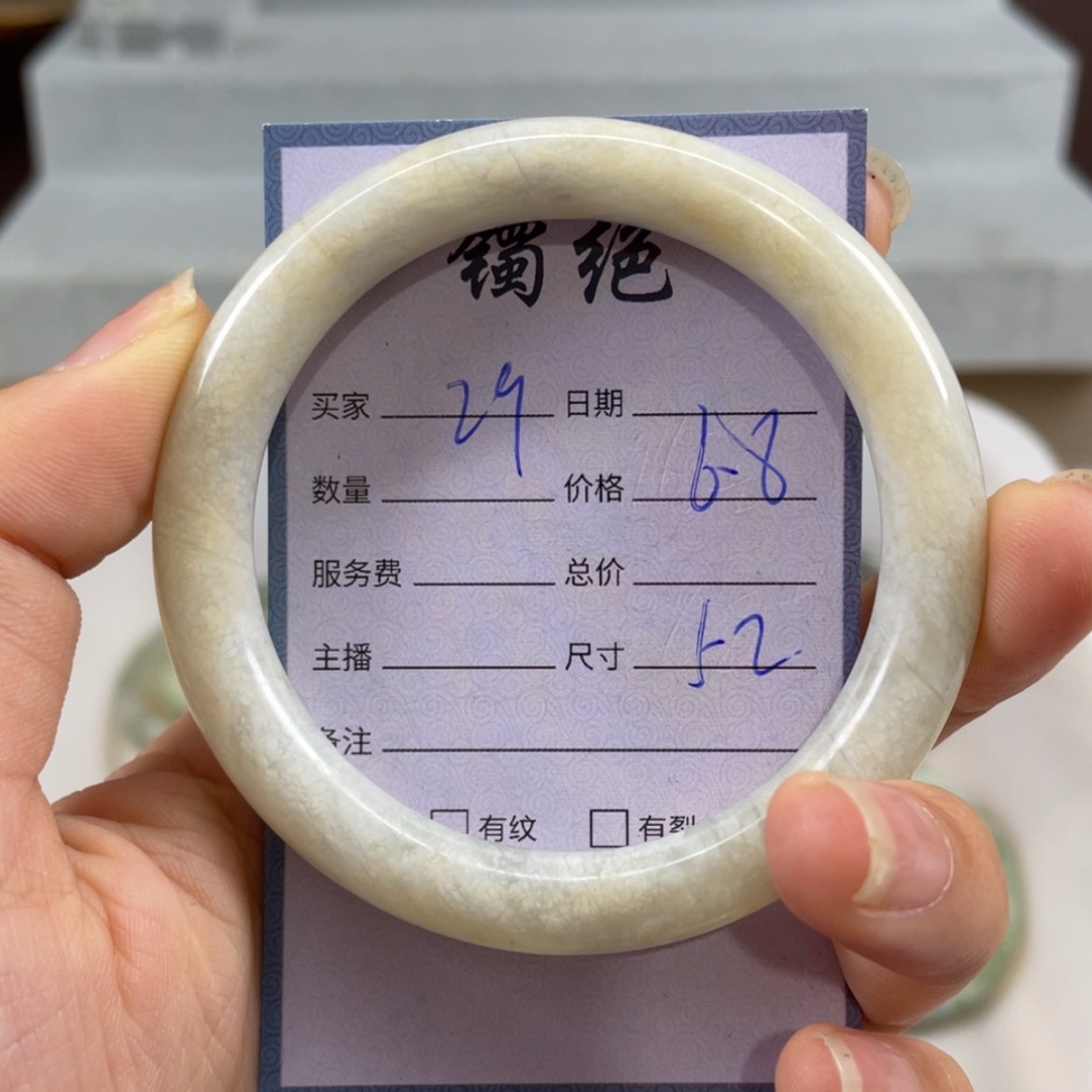 【闪购商品】蛇纹石玉未镶嵌手镯