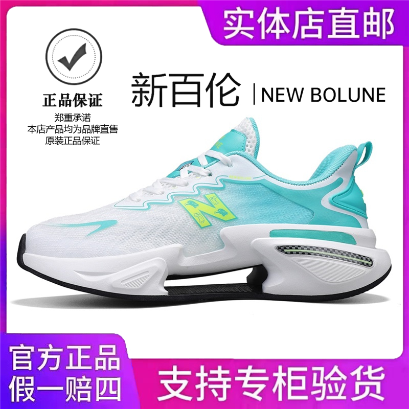 NEW BOLUNE/新百伦新款运动鞋子男休闲透气时尚跑步男鞋缓震增高