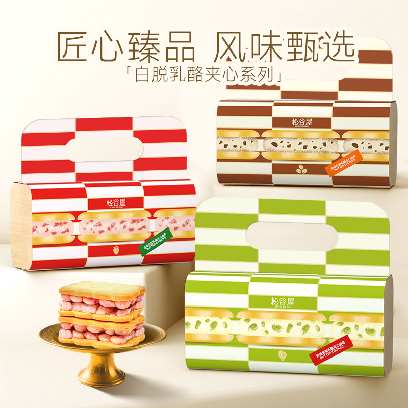 松谷屋艾许黄油白脱夹心乳酪曲奇饼干冻啃下午茶办公室零食300g