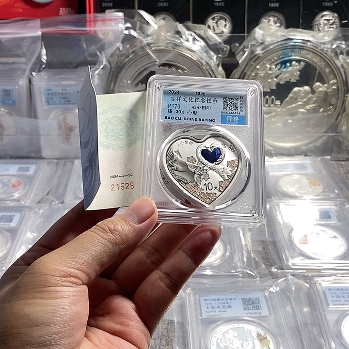 纯银评级2024年心心相印银币带证