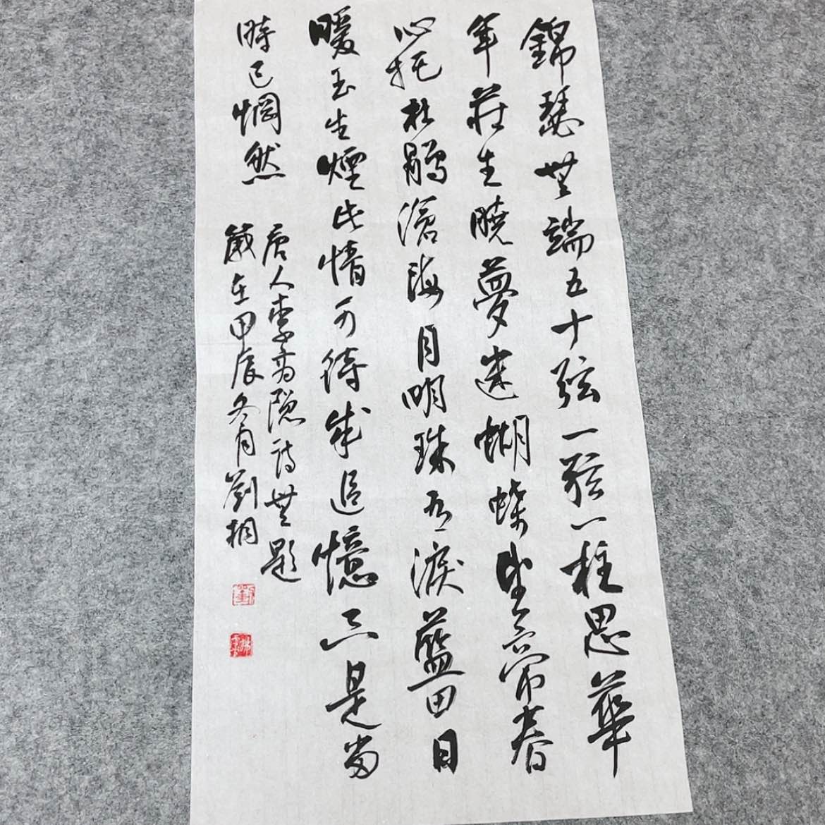 【闪购商品】书法第三届兰亭奖刘桐69×34