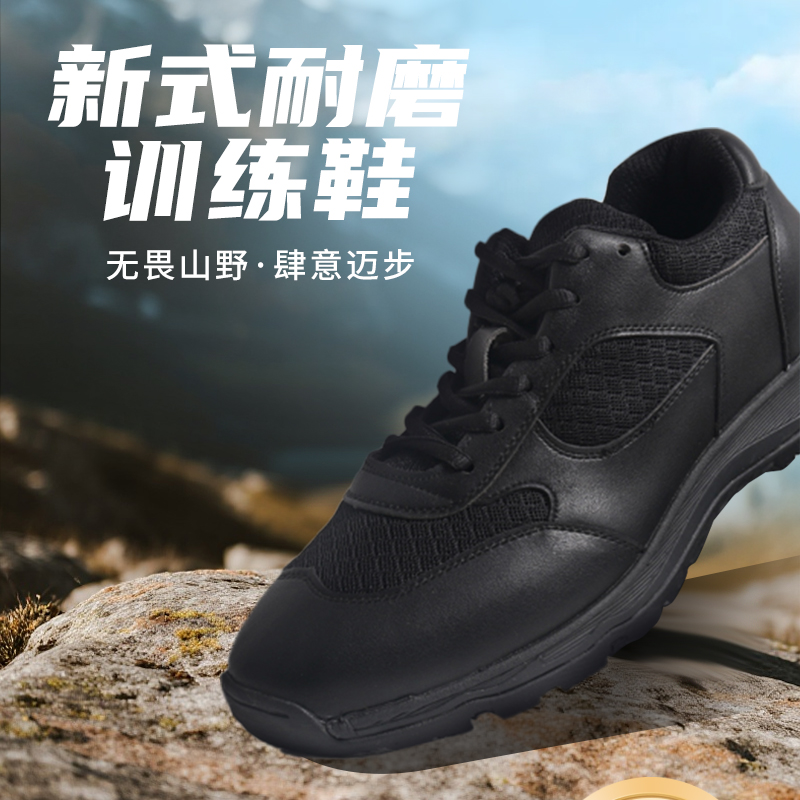 【作训鞋】四季款-训练运动-户外休闲-耐磨轻便低帮运动鞋执勤防滑