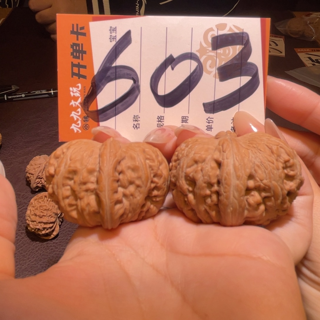 文玩核桃把件43平谷元宝