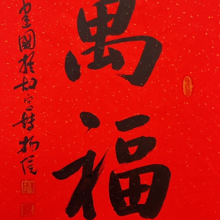 国画中国书画中国书画
