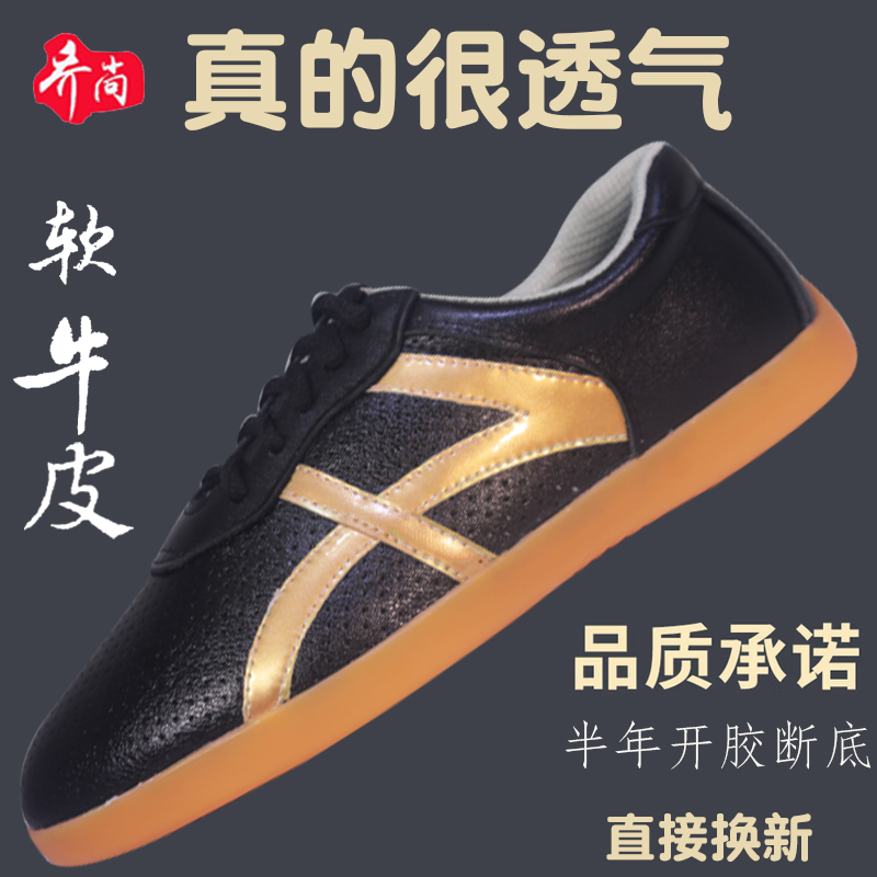 正品乔尚软牛皮牛筋底透气太极鞋男女款春夏太极拳武术练功专用鞋