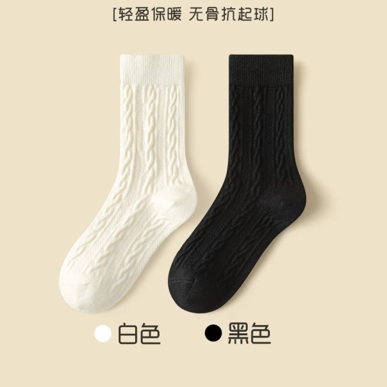 【袜子】轻奢高端百搭袜