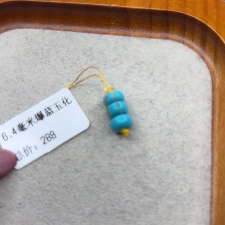 绿松石未镶嵌手链