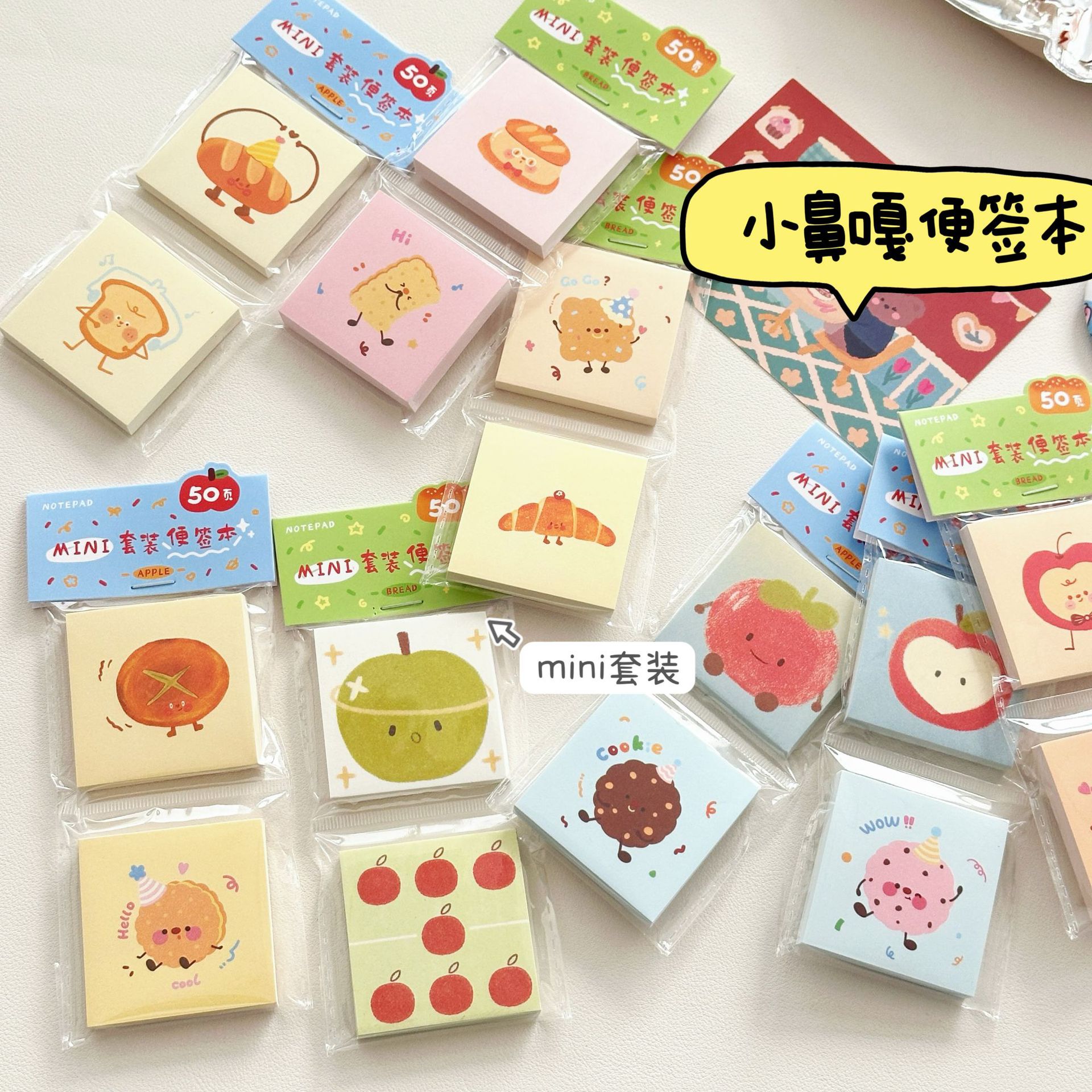 可爱日系风mini便签本食物小奶砖系列备忘无粘性留记事便签纸