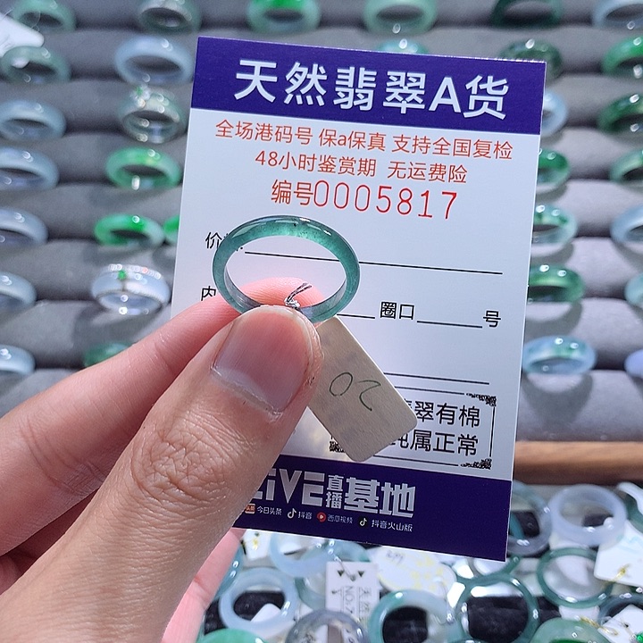 翡翠戒指未镶嵌翡翠