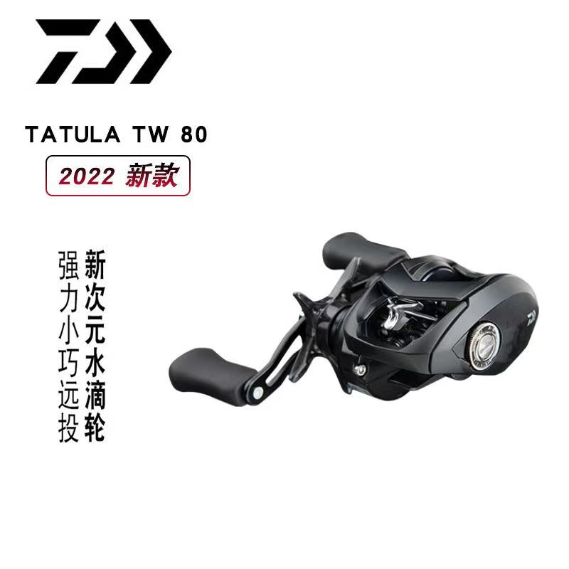 正品达瓦蜘蛛80泛用偏微物鳜鱼水滴轮