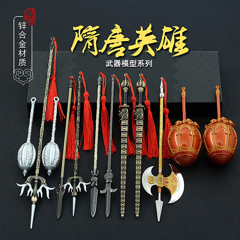 隋唐英雄传罗成李元霸擂鼓瓮金锤秦琼伍云召金属兵器武器模型摆件