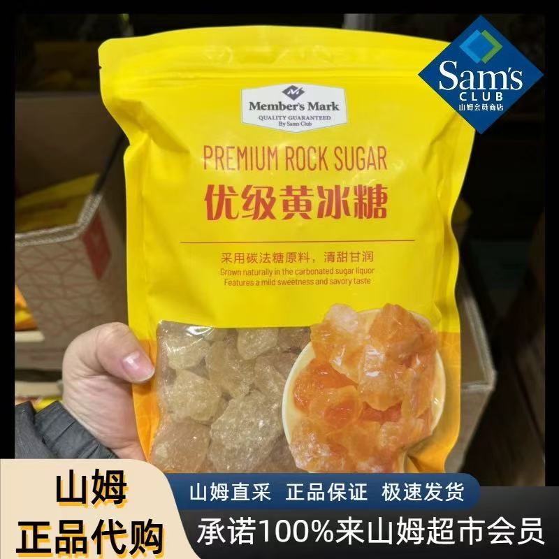 山姆甘甜有机黄冰糖1000g