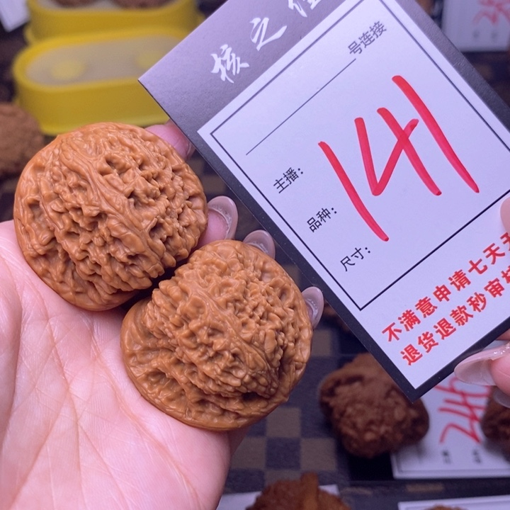 吊坠文玩核桃39南疆141