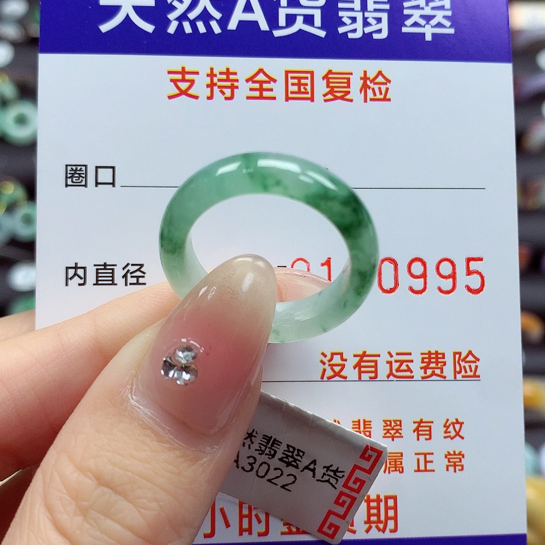 翡翠戒指未镶嵌15号