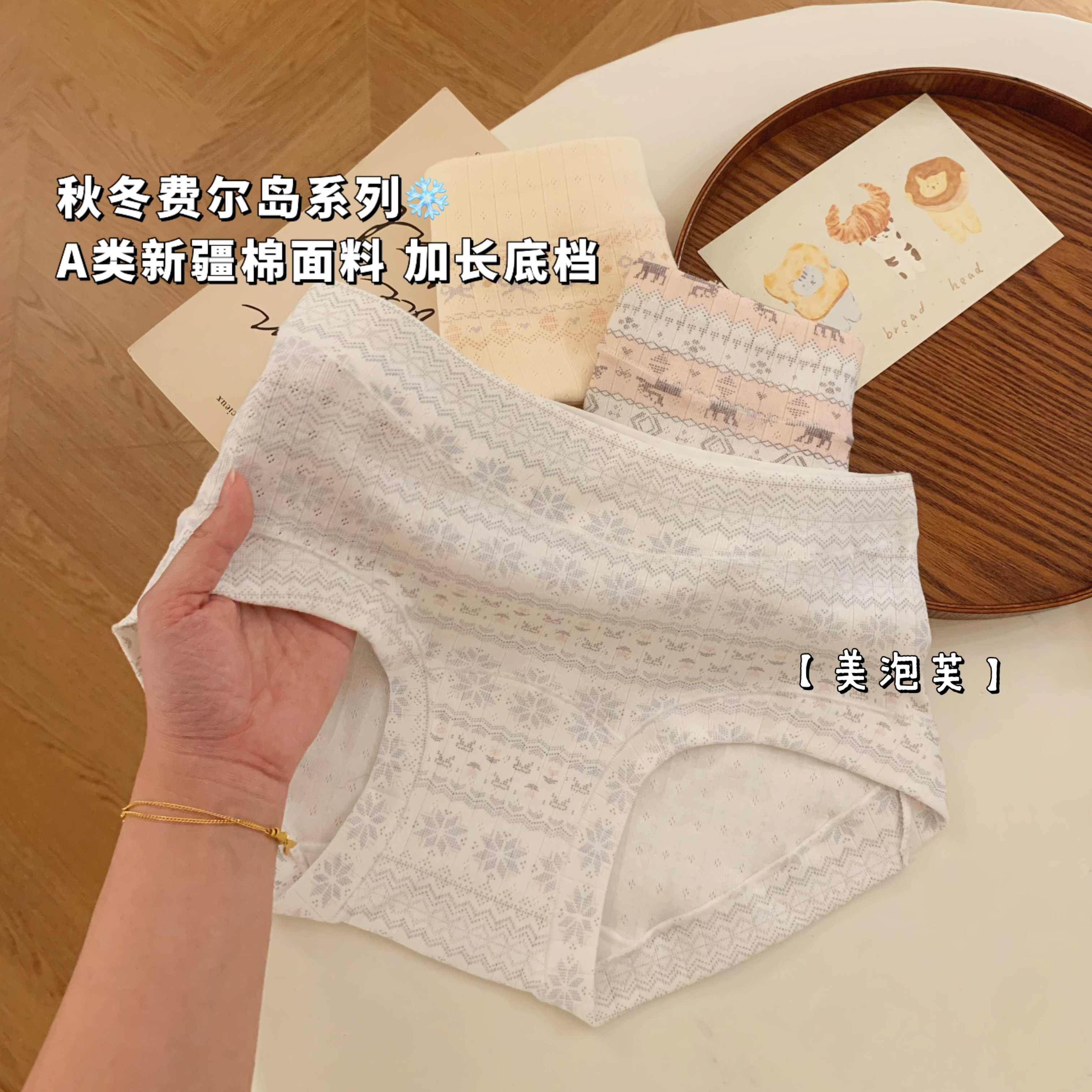 【费尔岛美学】秋冬新款复古碎花内裤女中腰10A抑菌纯棉平角裤