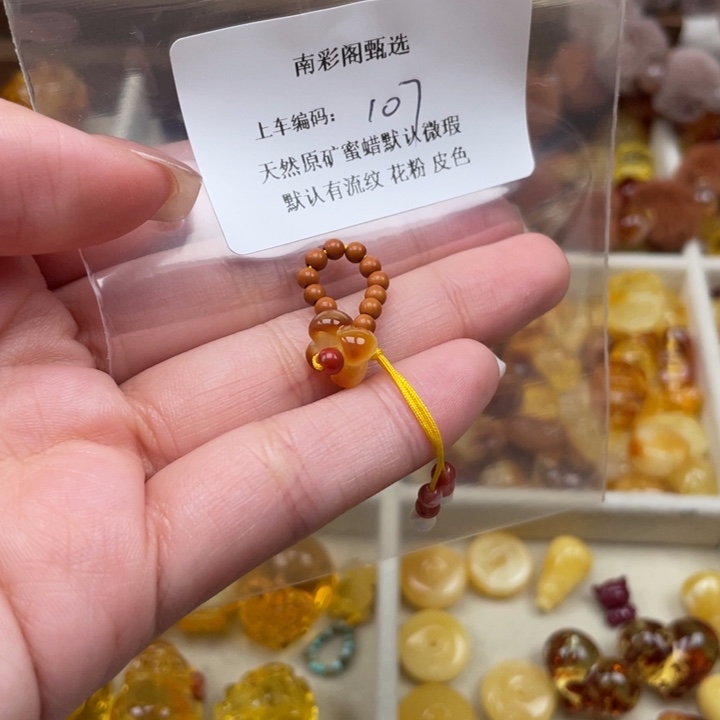 琥珀未镶嵌裸石107蜜蜡