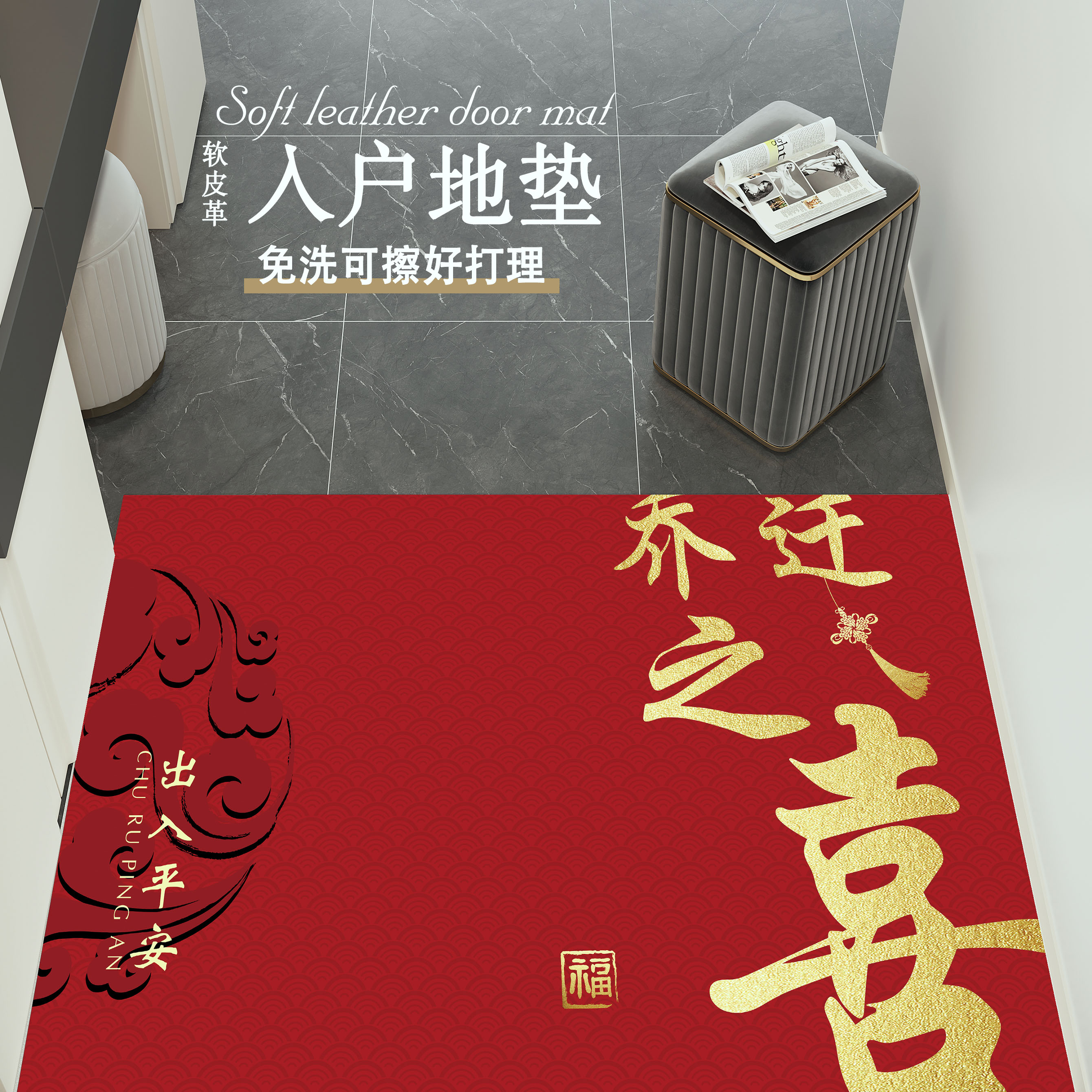 科技皮地垫入户门垫高级感可擦免洗裁剪进门裁剪新中耐脏防滑脚垫