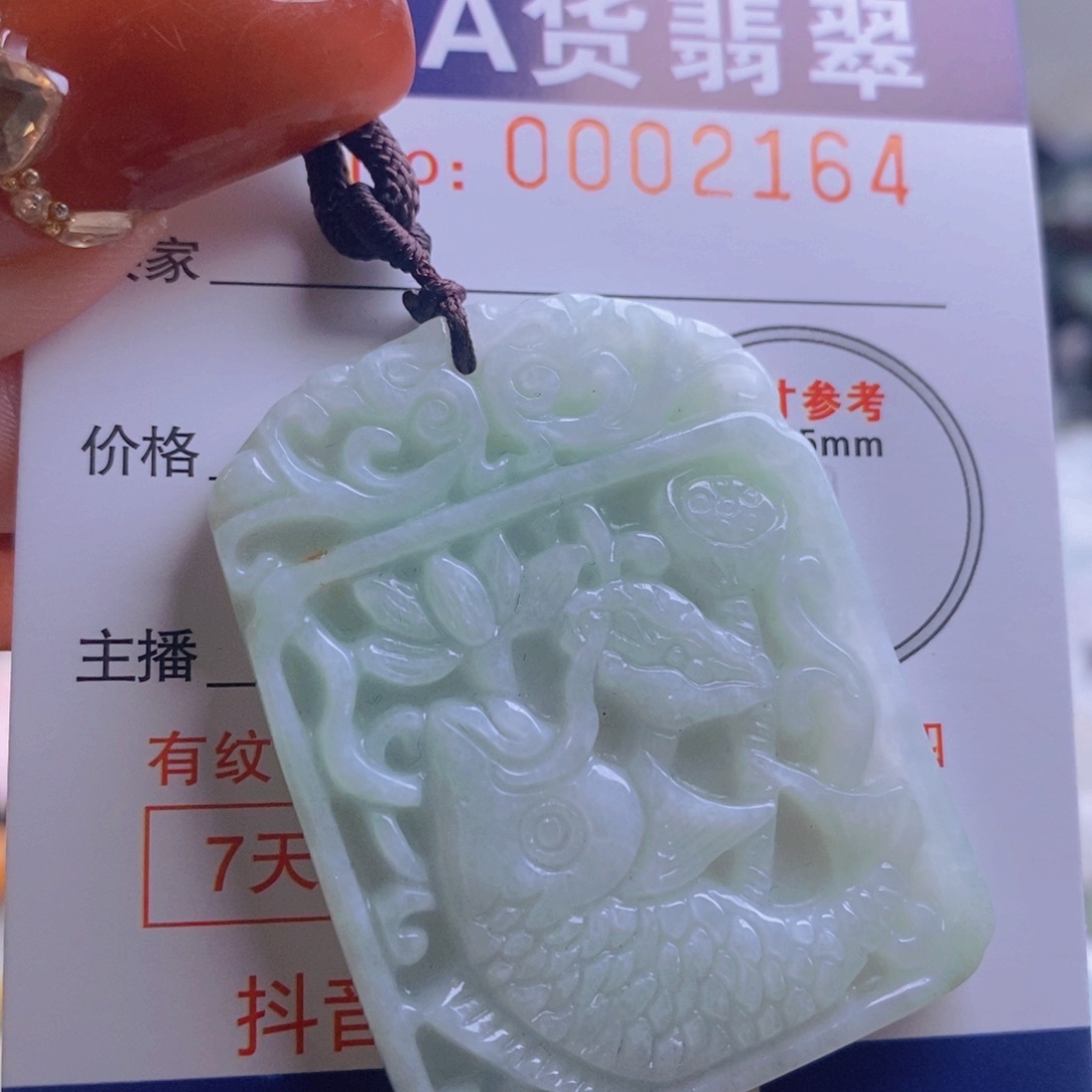 翡翠吊坠(不含链)未镶嵌