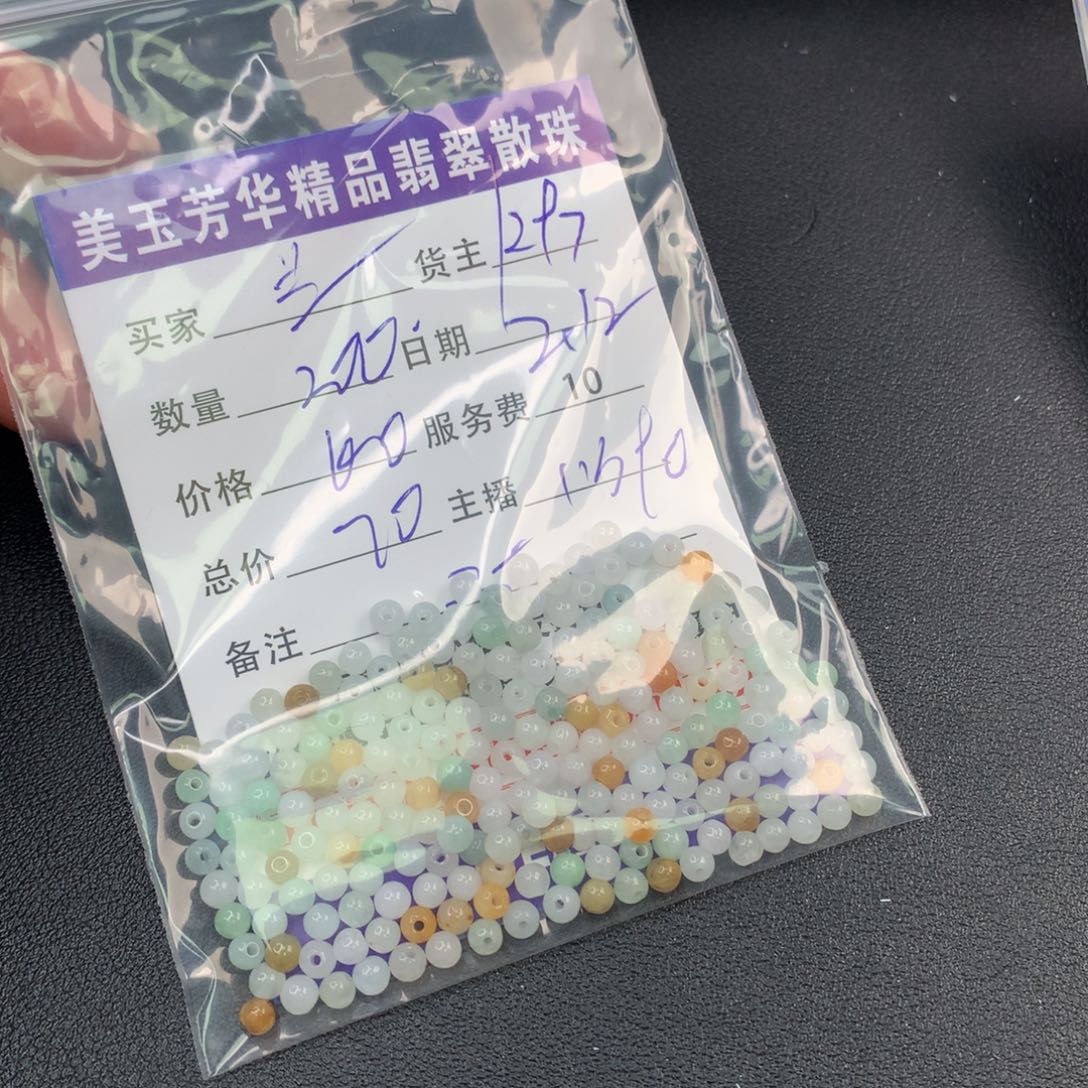 翡翠手链未镶嵌兰*