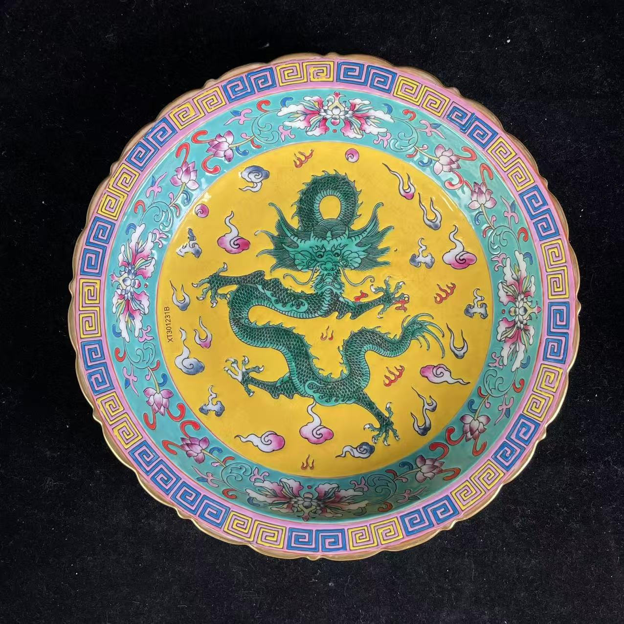 M粉彩龙纹缠枝西番莲纹赏盘