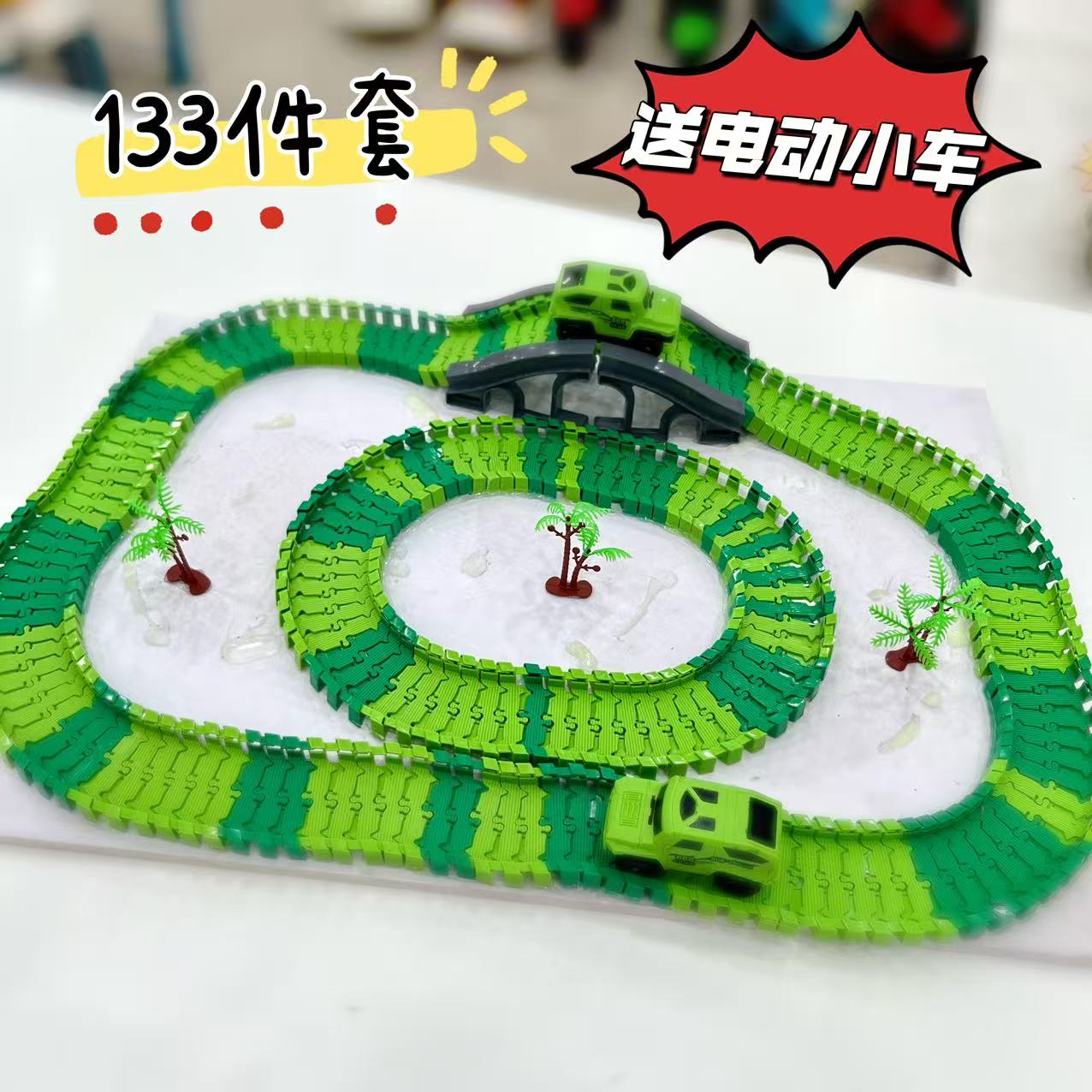 （艾） 133件拼装DIY轨道车百变花式拼搭送小车益智轨道实验玩具