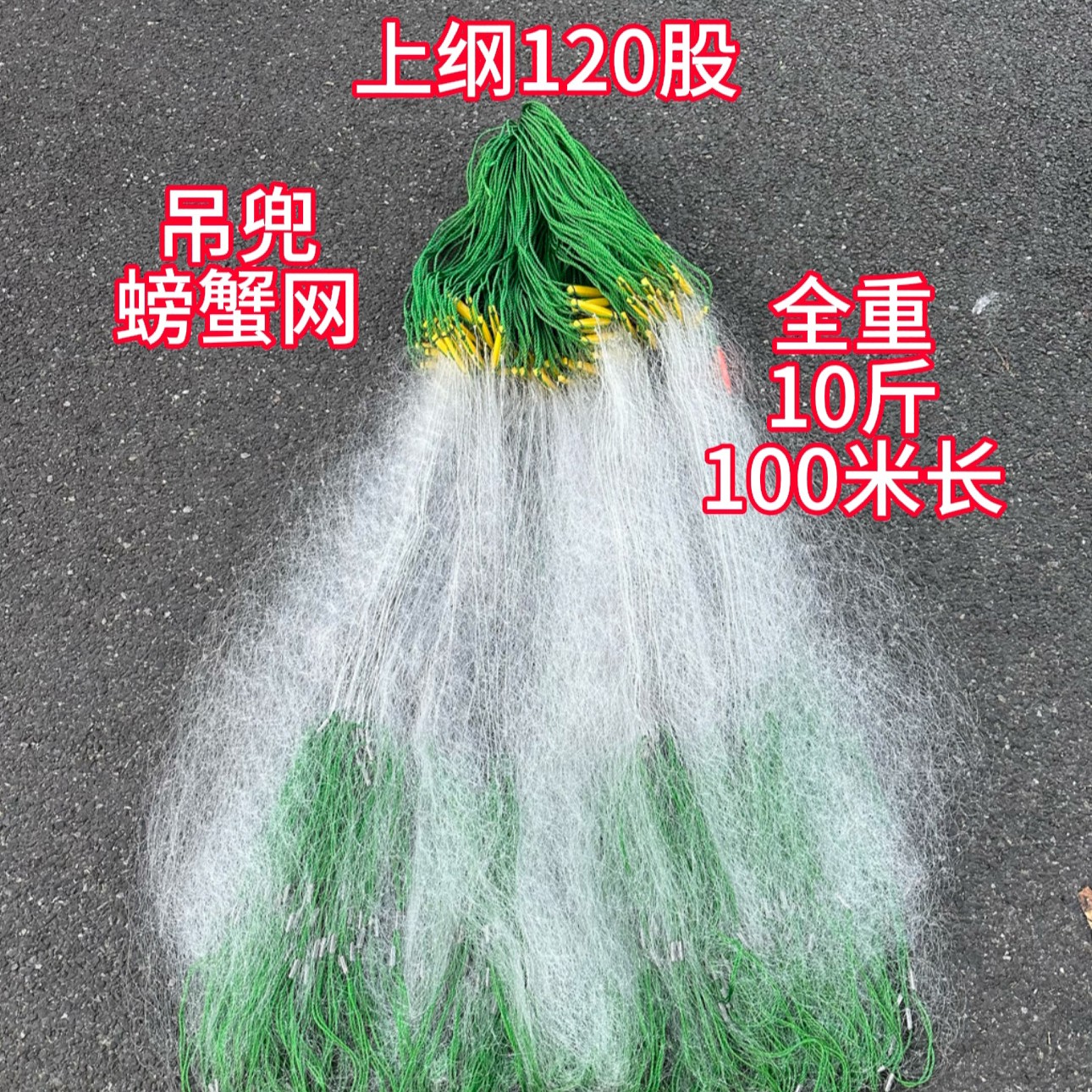 单层网螃蟹网吊兜渔网海南梭子蟹兰花蟹网加重铅坠沉底5指加粗捕