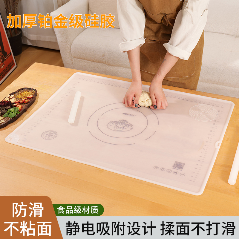 洁思奥{拍一发四}大号母婴级硅胶揉面垫加厚防滑无异味面垫不粘