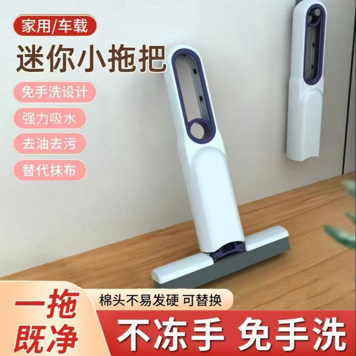 升级折叠迷你小拖把免手洗桌面懒人海绵拖把家用吸水除污渍拖布