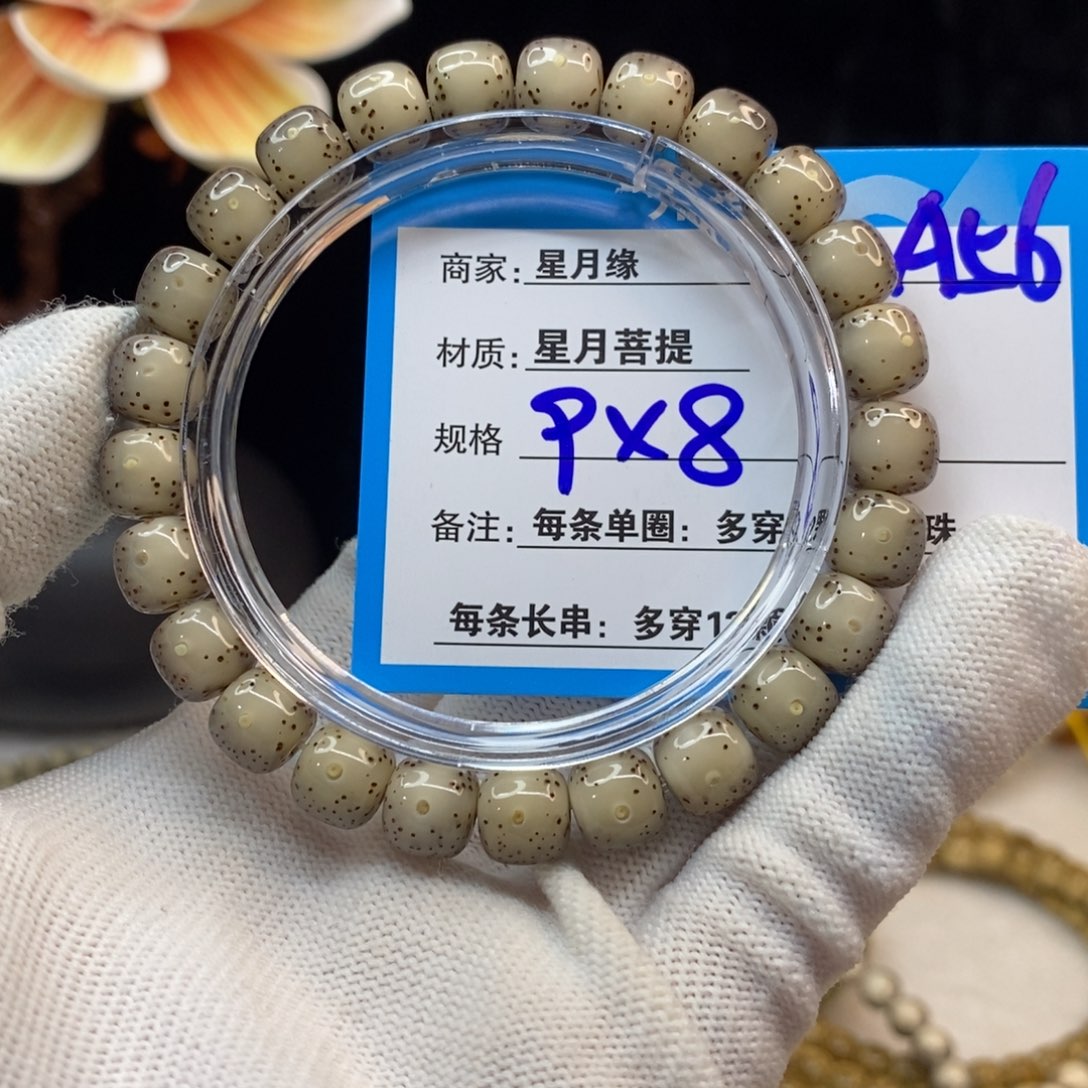 【闪购商品】吊坠星月菩提A56—————-