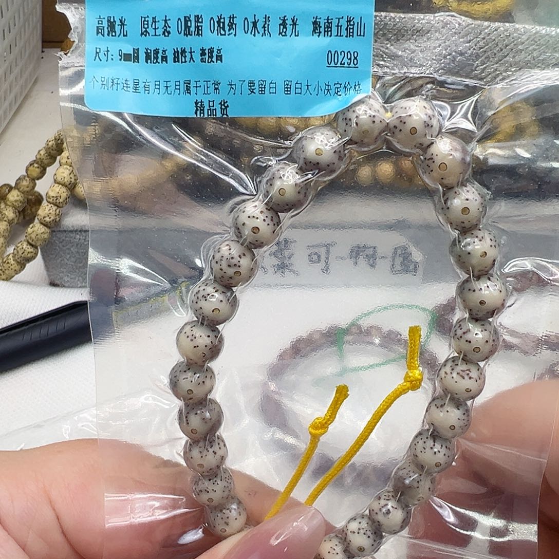 手串星月菩提77高端卡姿兰大眼睛灰星月菩提手持97圆