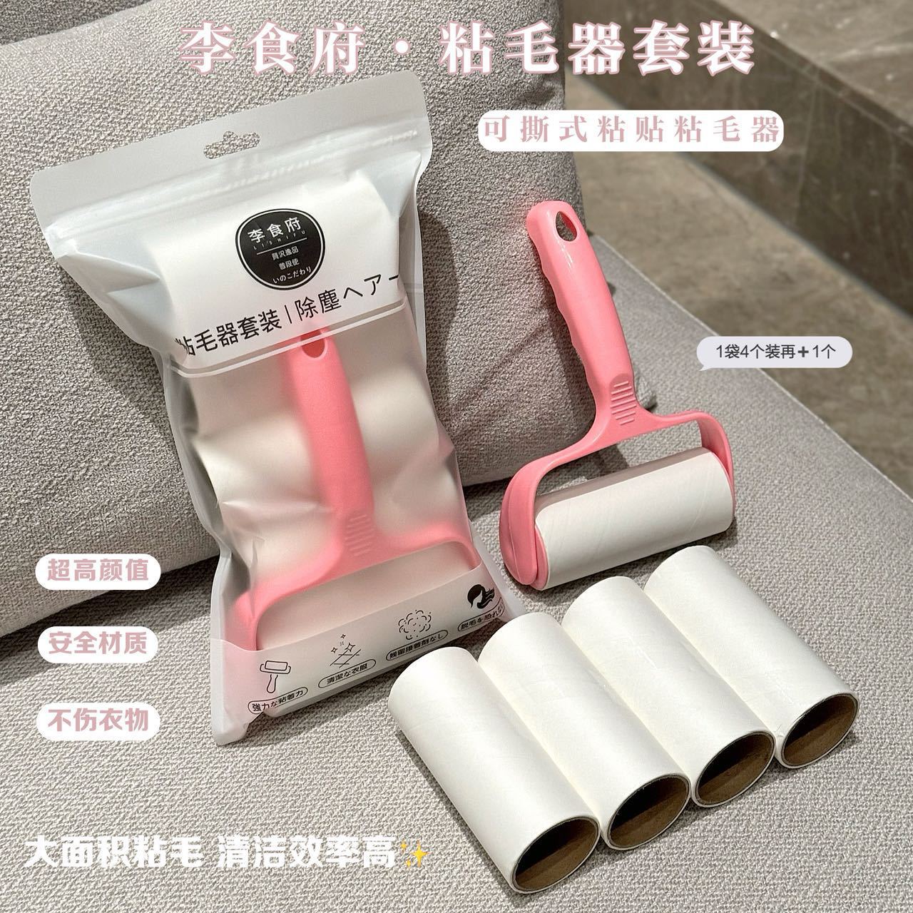  【洞姐专属】粘毛滚筒纸粘毛器可撕式替换纸芯衣服除毛卷纸