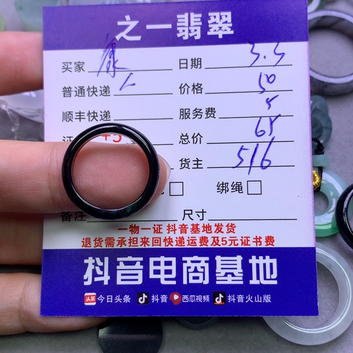 翡翠颈饰未镶嵌康*