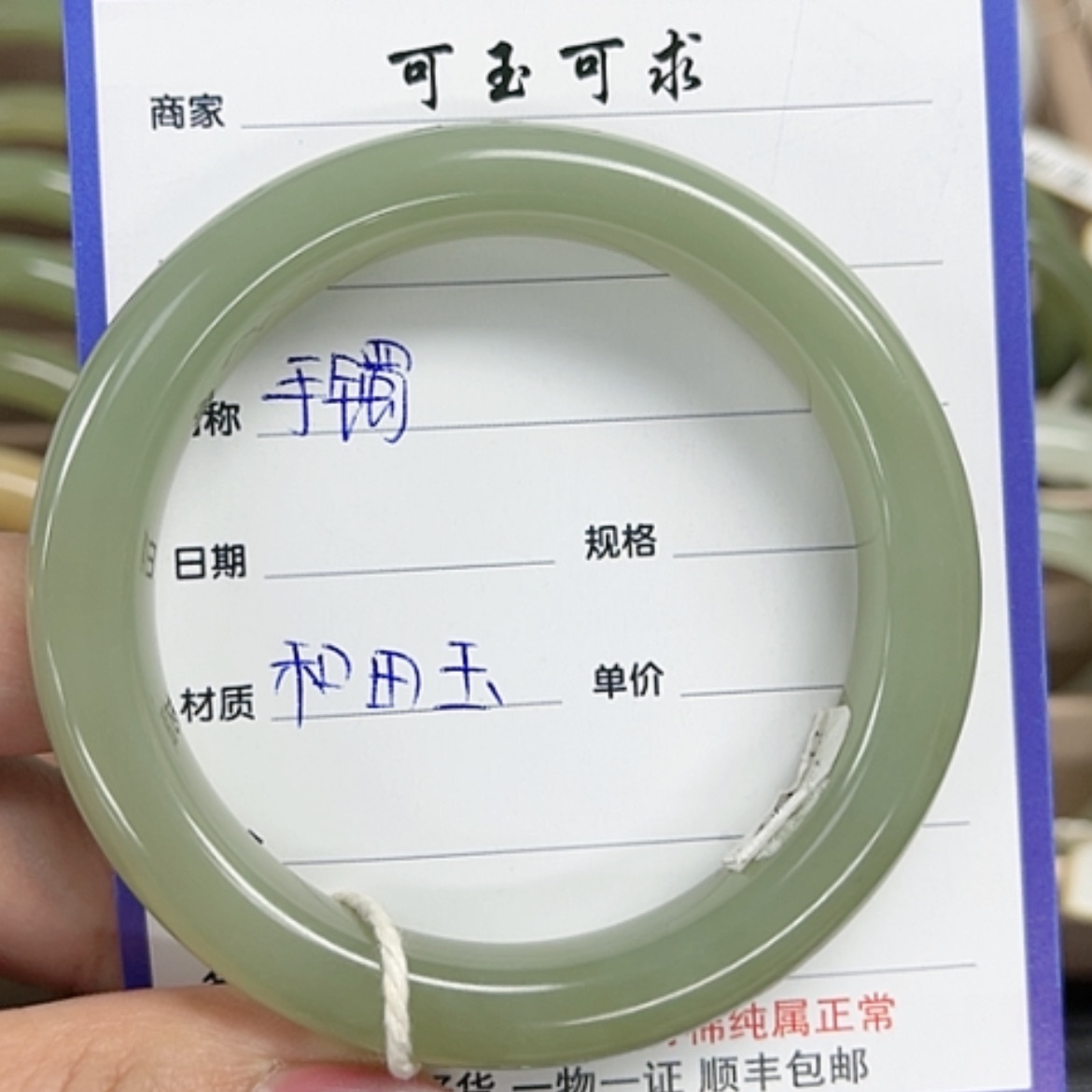 【闪购商品】和田玉手镯未镶嵌