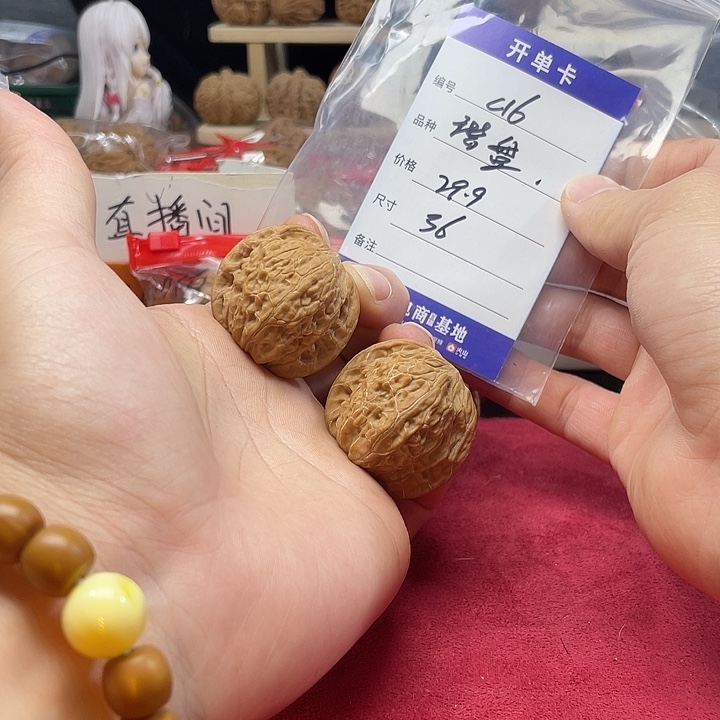 文玩核桃把件磨盘c 16
