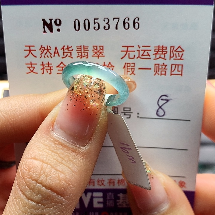 翡翠戒指未镶嵌拉派