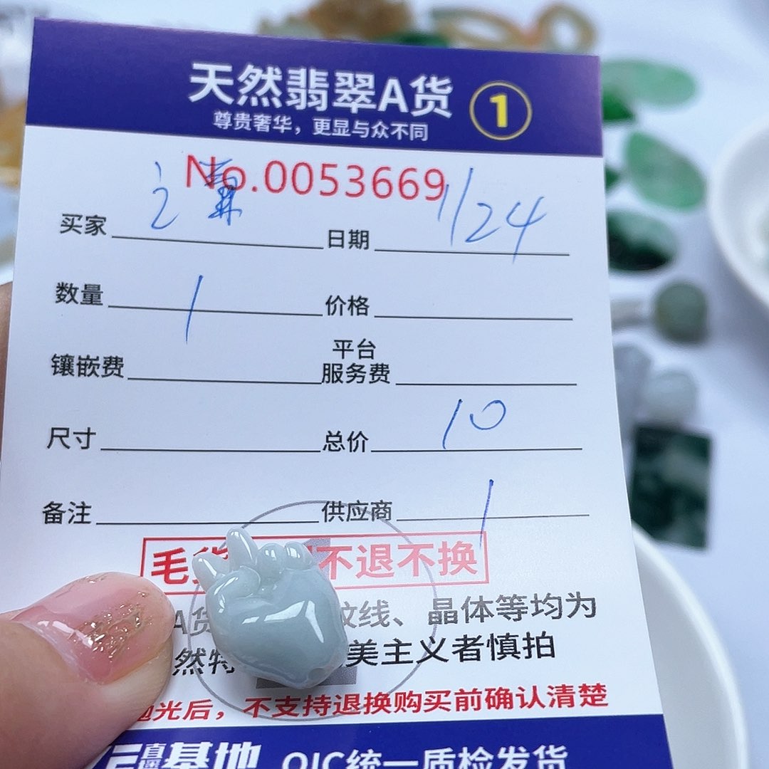 翡翠颈饰未镶嵌谦**?
