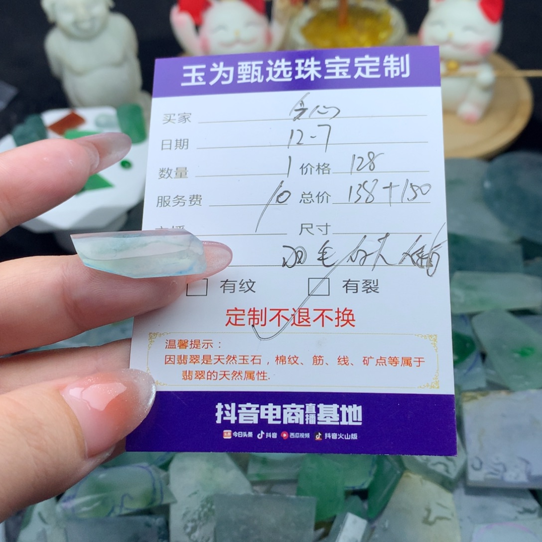 今***心定制翡翠未镶嵌翡翠定制