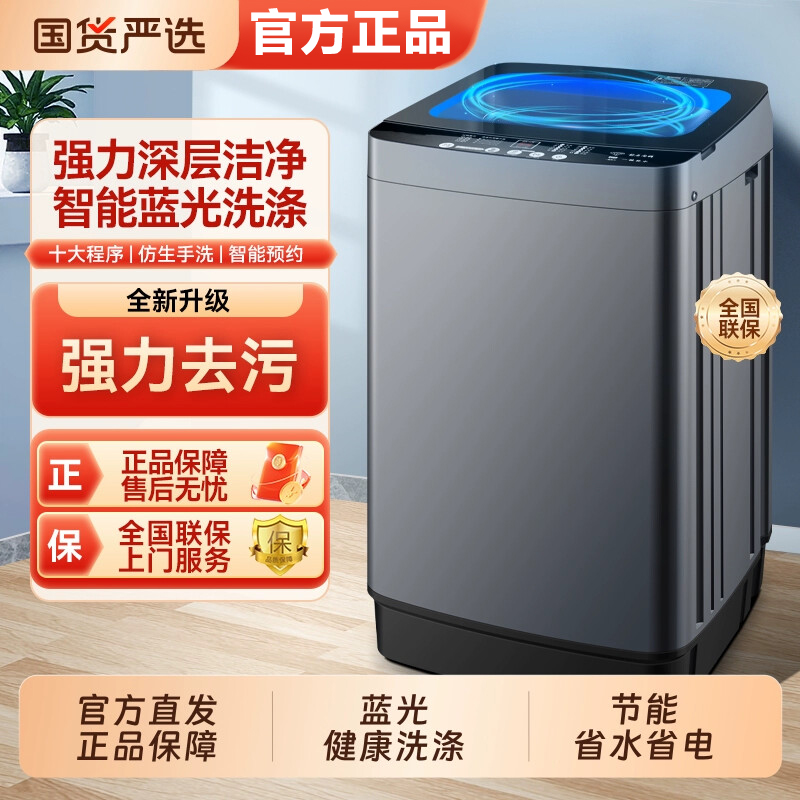 Hairi【拍26kg发30kg】全自动波轮洗衣机家用大容量蓝光抑菌