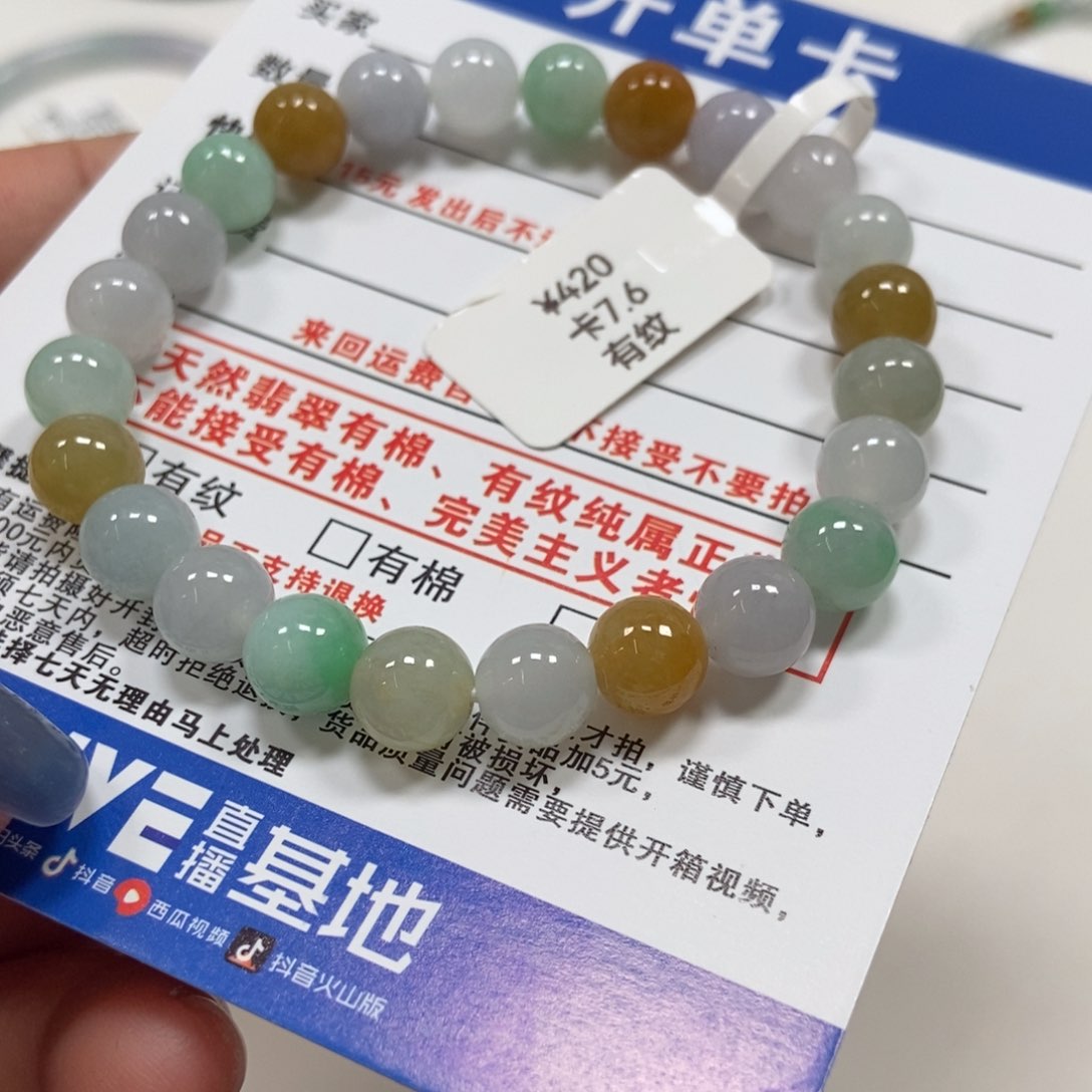 未镶嵌翡翠手链翡翠