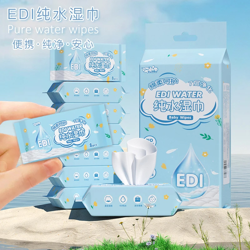 迷你小包湿巾EDI纯水湿纸巾随身便携宝宝湿巾婴儿手口专用装批发