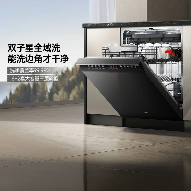 华帝ID3000MAX嵌入式5Wpa变频全域洗18套双子星洗碗机