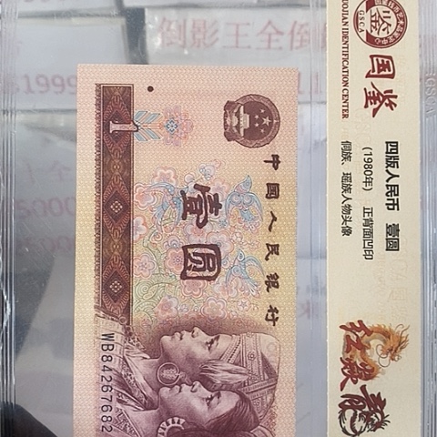 评级一元单张好好好NX3333