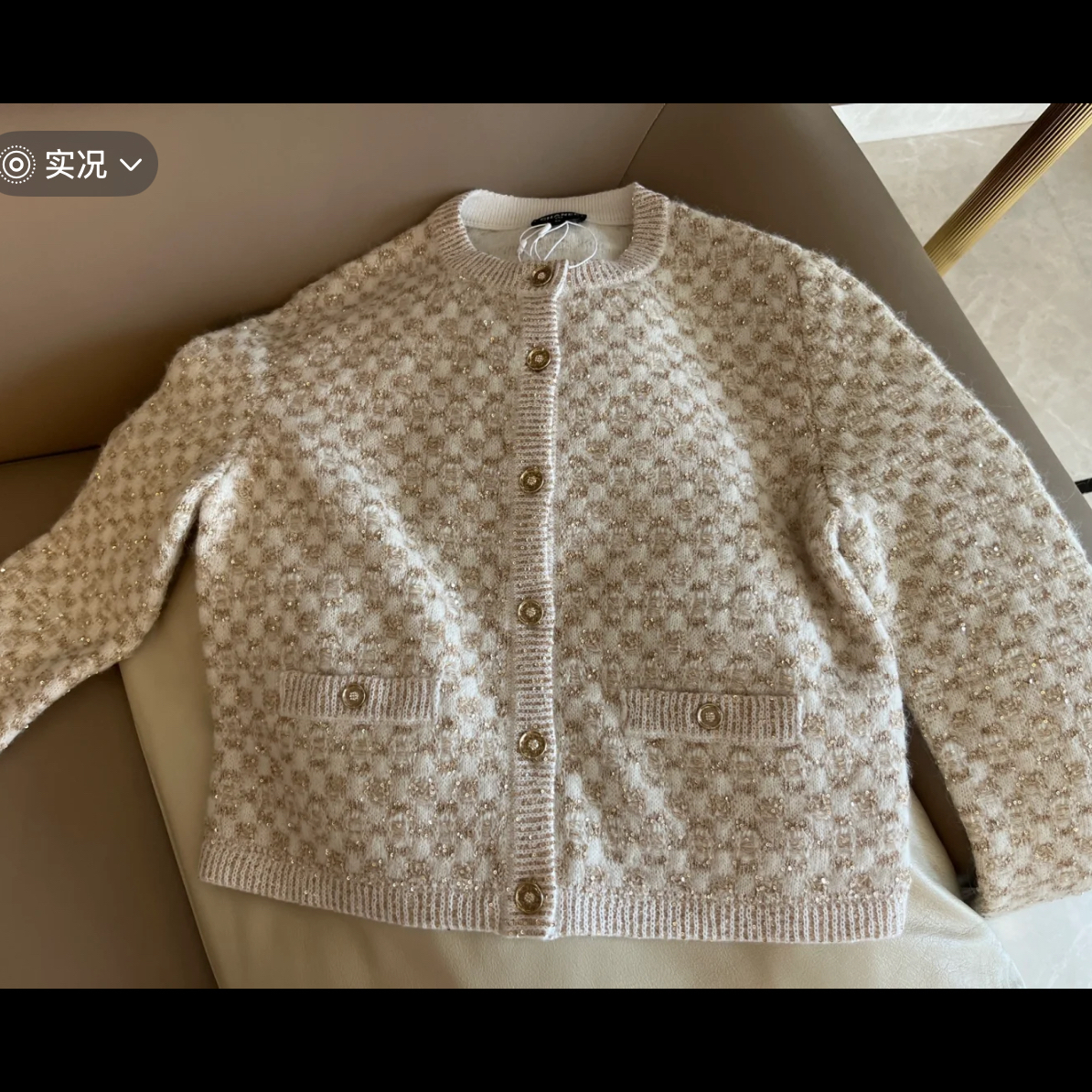 99新 Chanel/香奈儿 23B 香槟金亮片针织开衫38码