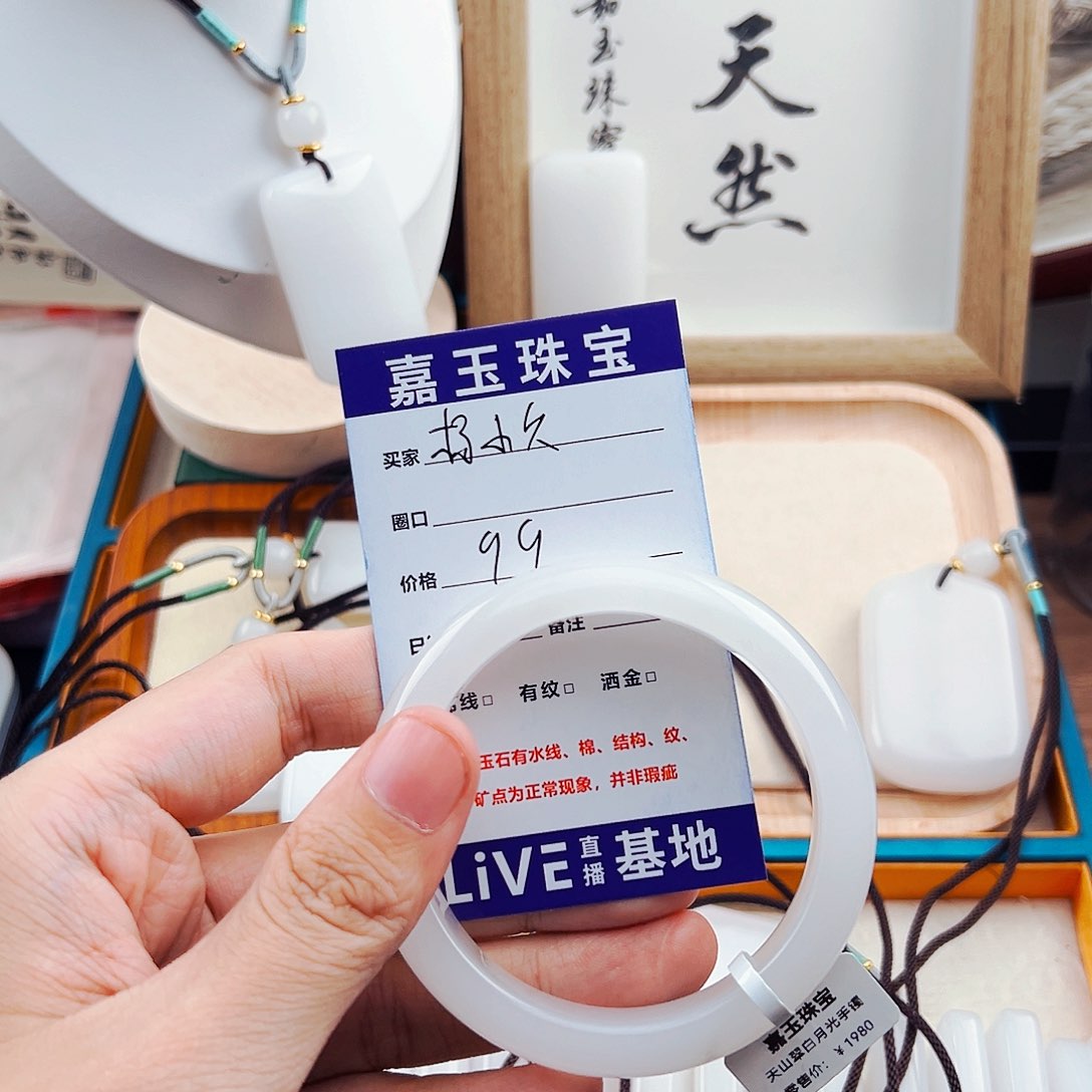 石英质玉手镯未镶嵌杨*欠